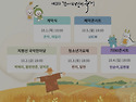 김제 지평선축제 10월4일 오늘