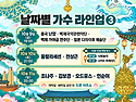 김포 세계인 축제 (11일)부여백제 문화제(오늘)11일