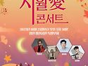 낙동강 시월愛 콘서트