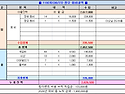 ■ 1192차(08/23) 정모 회비내역 ■ 