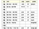 2023년 지리산 피아골 피정일자