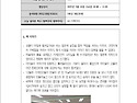 5/14 진주도동초 5-3 4회차＜써드1＞