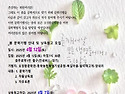 2025년 봄 문학기행 안내..