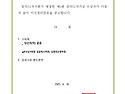제5회 창작21작가상 당선작..