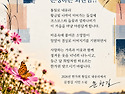 2026년 추석 한가위 인사..
