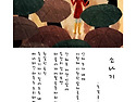 소나기