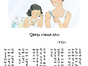엄마와 어머니 사이