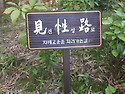 삼광사 마음 다지기