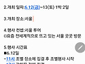 행사계획및 일정