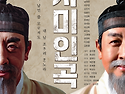 신작 연극 ＜사미인곡＞