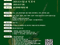 2025 제31회 사단법인 서..