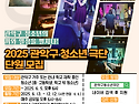 관악구 대표 관악구 청소년..