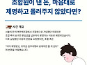 조합이 날 제명했다? 판결..