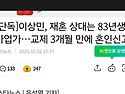이상민 재혼소식 들으셨나..
