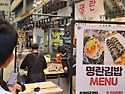 [부전시장]명란김밥