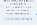 창비 60주년 축하모임