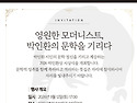 제7회 박인환상(시 부문 : 김영승 시인) 시상식(9/12,토,17:00,박인환문학관)
