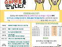 초등학생 맘들께 좋은 정보..