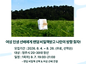 블라인드 북으로 독서모임..