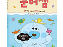 [스푼북] 문어잼 ④ 교과서..