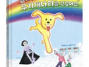 [한울림어린이] 별이가 무..