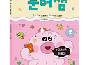[스푼북] 문어잼 ③ 교과서..