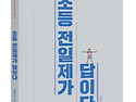 [한울림]초등 전일제가 답..