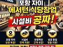 포항 학잠동 자이애서턴 ..