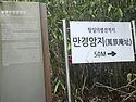 0704 옛 점암 아이들과 팔영산