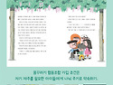 박채현 장편동화 &#65308;&#65308;똥꾸..