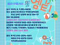 라틴리브레 첫 엠티 떠나요~ (6/7-8)