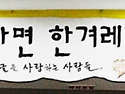 대통령 후보자들에게 간곡하게 말한다