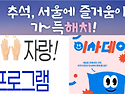 오세훈 서울시장 우리말 으뜸 헤살꾼으로 뽑혀