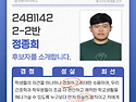 제 22대 학생회 2학년 학..