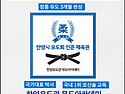 2025년 여름학기 회원 모집 한양유도관 (어린이 청소년 성인 유도) 안양 평촌 인덕원 범계 동편마을..