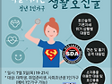 부산광역시 금정구 가족센터 청년 1인가구 호신술 교육, 한국호신술진흥회 호신술 강사