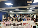 2025.08.07 가천바람개비 35기 여름..