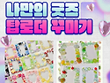 진해청소년문화의집 5월 ..