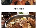 의외로 부대찌개보다 역사가 짧은 한국음식들