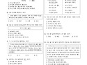 25년 2회 초졸 검정고시 문제 및 정답