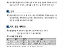 평생교육시설 지도 점검