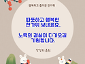 한가위 인사