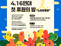💛 4.16연대 ..