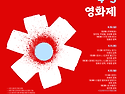 [2026 서울 4·3 영화제 ..