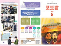 5월 포도밭 (2025년)