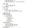 행사보고서(꽃길만 걸어요 시즌3)