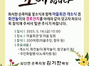 손죽마을 행사에 초대합니다.