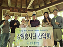 2026 강원흥사단 YKA(제416차) 정기산행