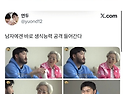 여성 출연자에게 가임기 ..