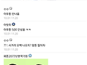 오늘 한국 밀덕들이 풀발기..